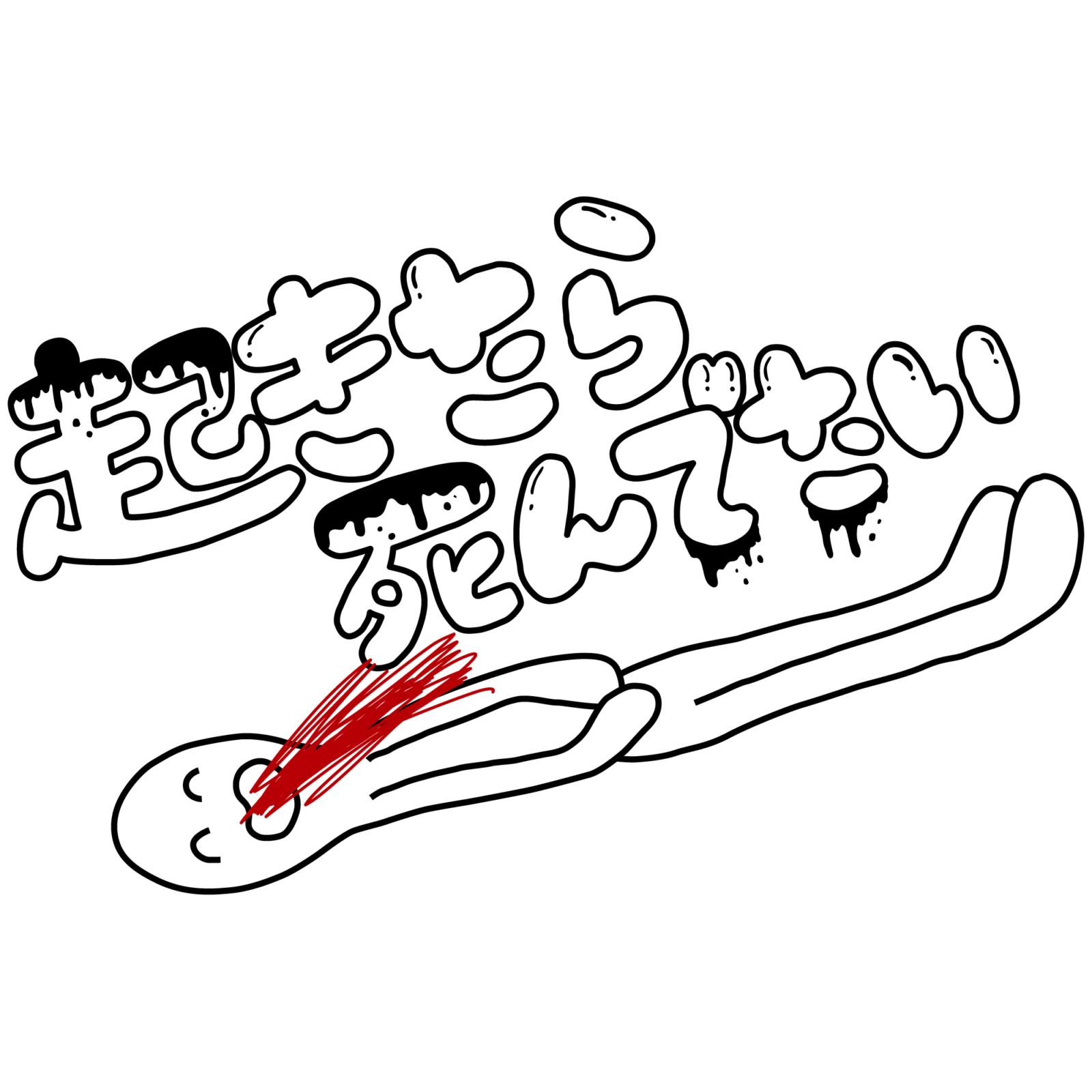 �N�����玀��ł���